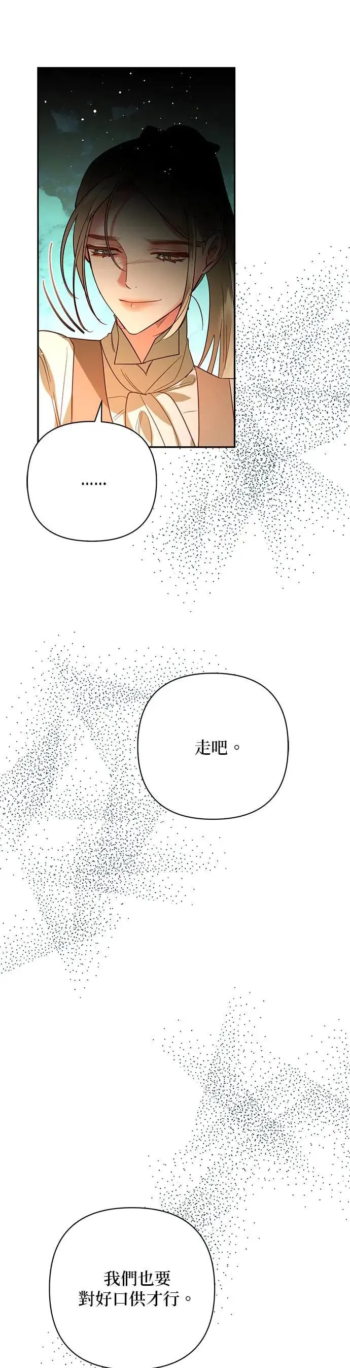 第101话 第29页