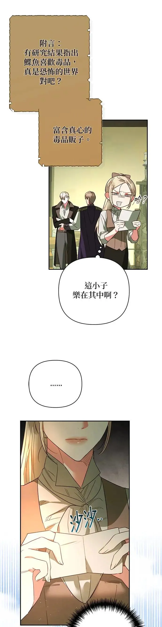 第101话 第33页