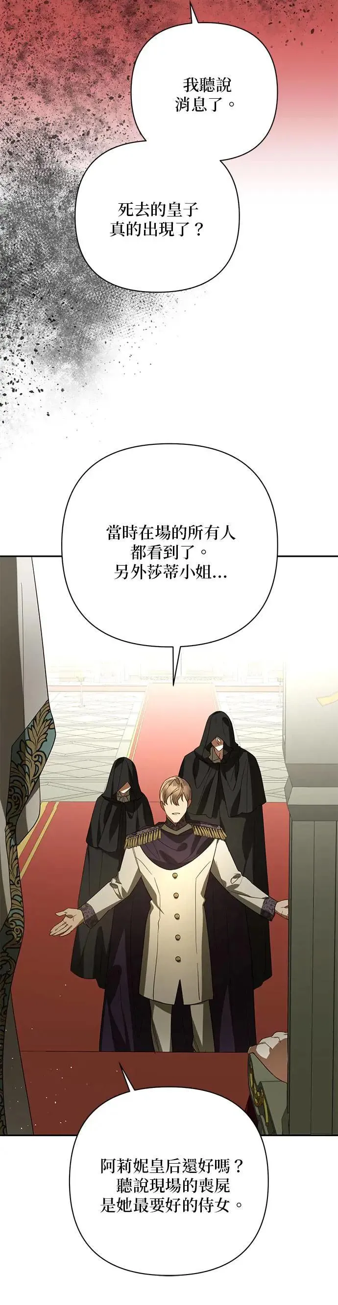 第101话 第36页