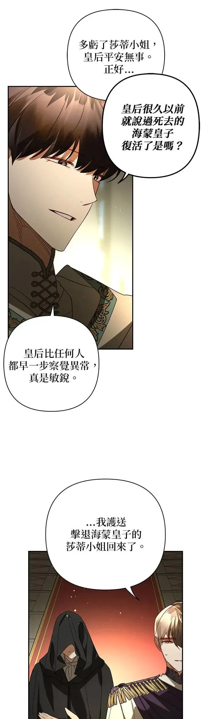 第101话 第37页