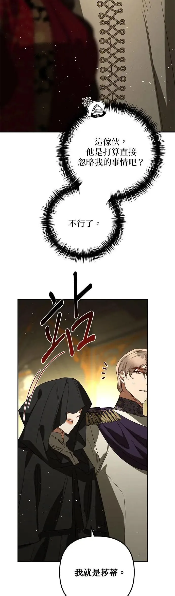 第101话 第39页