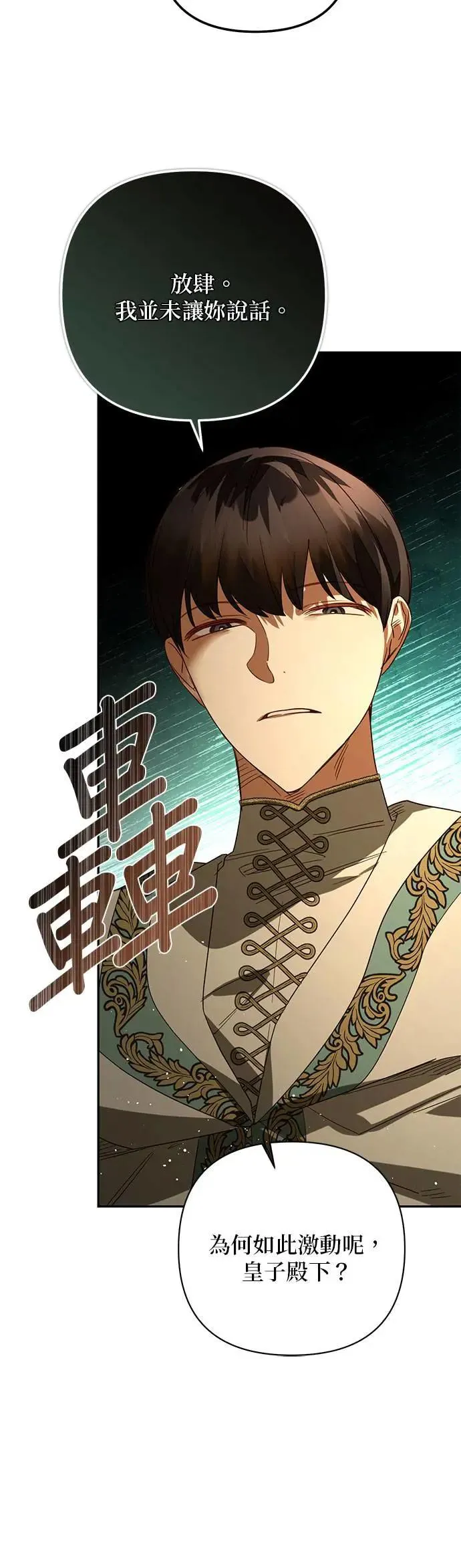 第101话 第40页