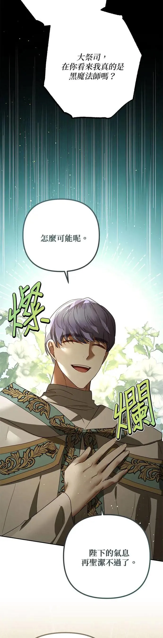 第101话 第46页