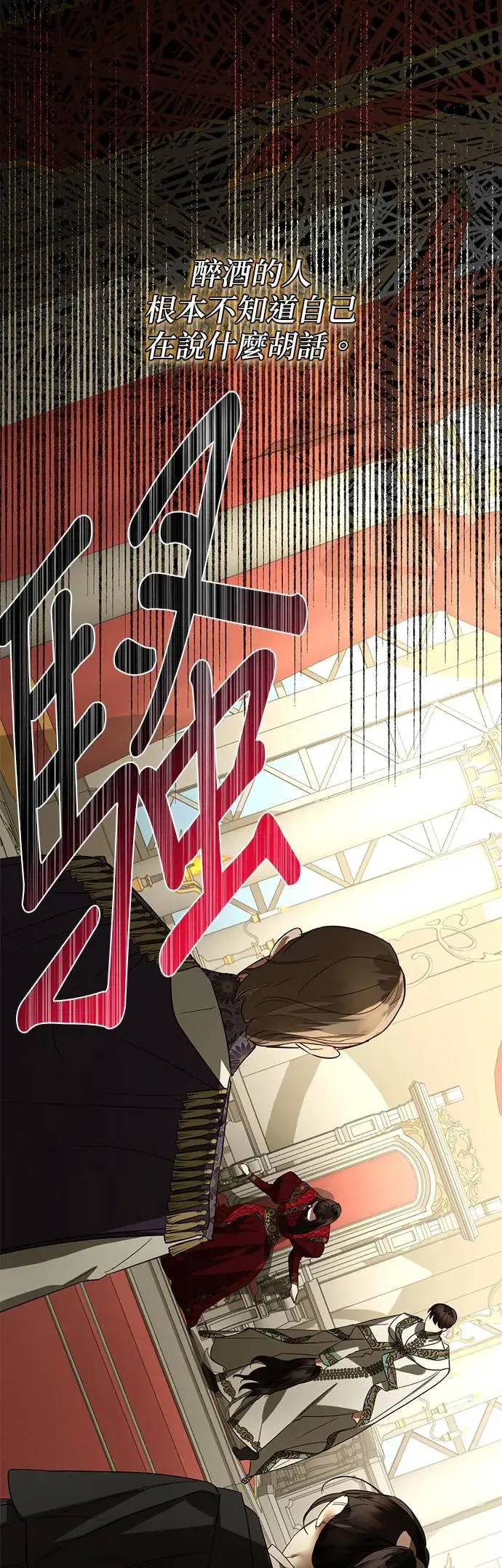 第102话 第7页