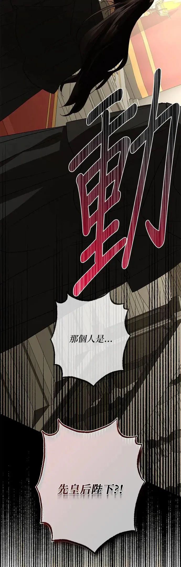 第102话 第8页