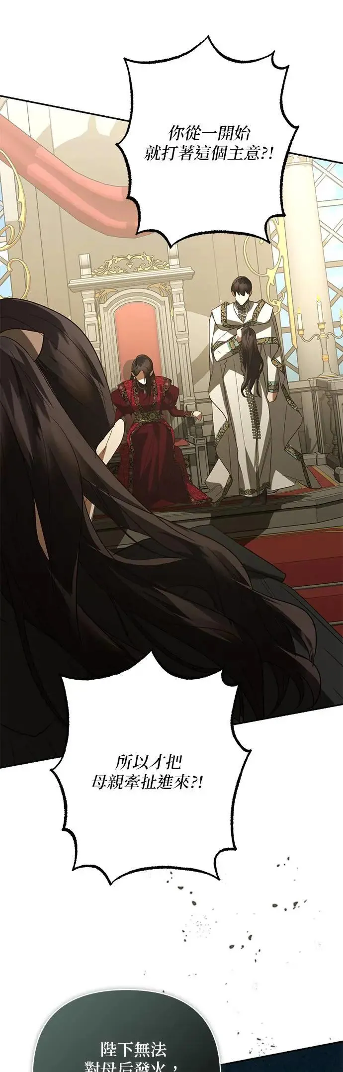 第102话 第11页