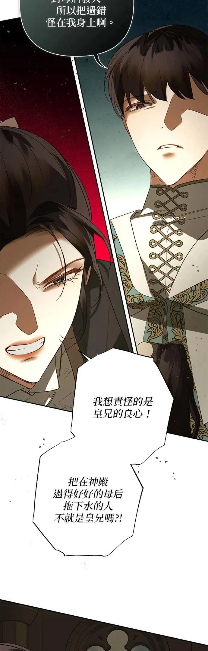 第102话 第12页