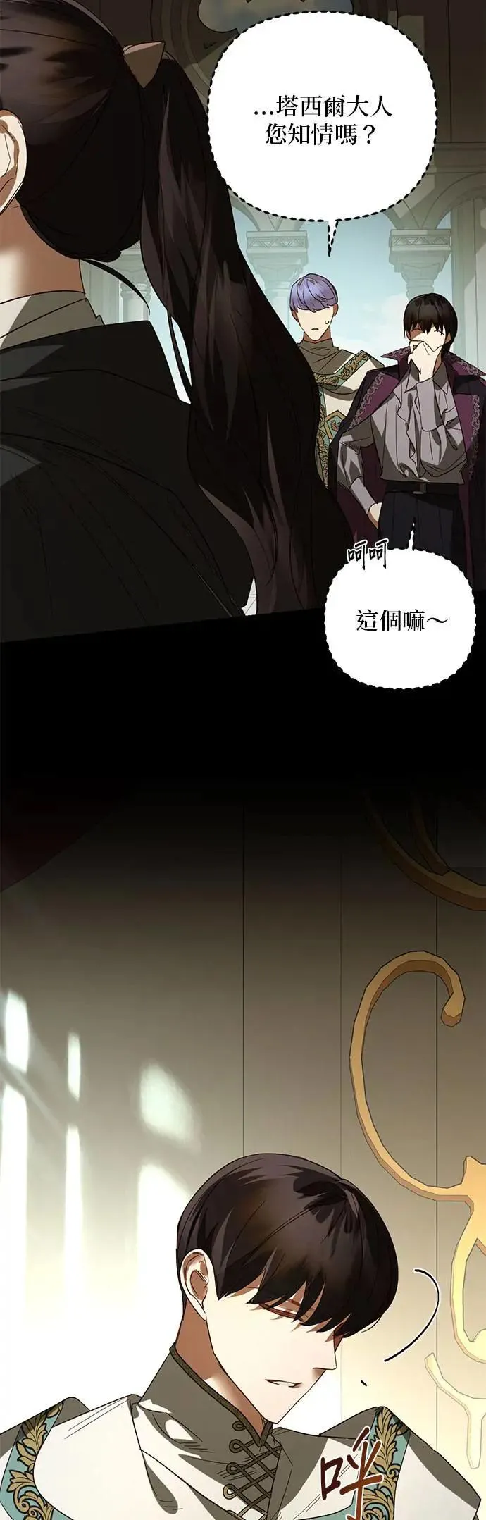 第102话 第13页