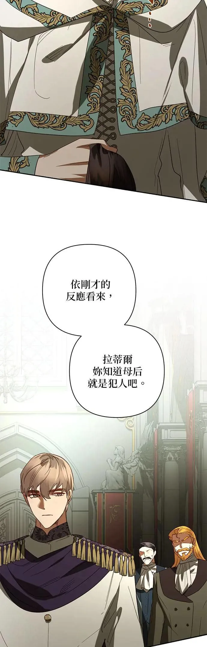 第102话 第14页