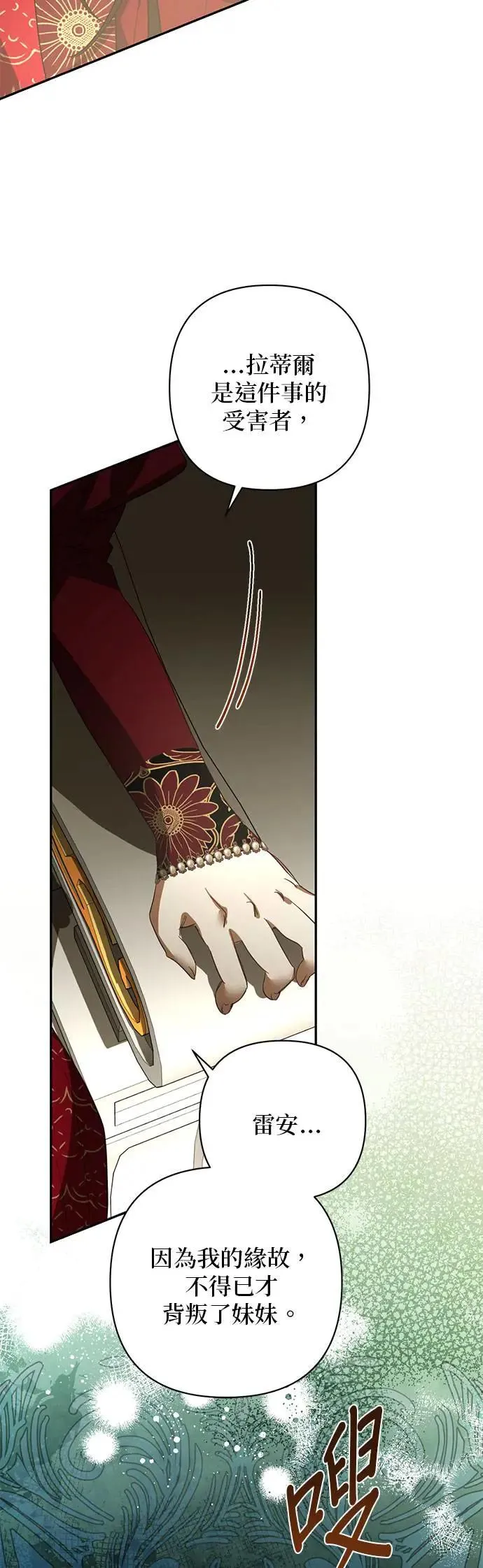第102话 第18页