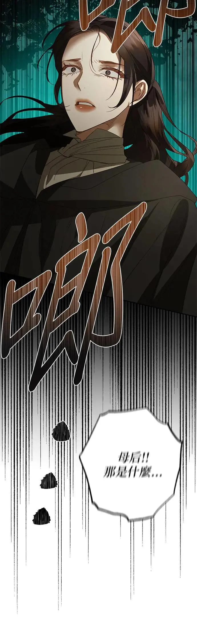 第102话 第20页