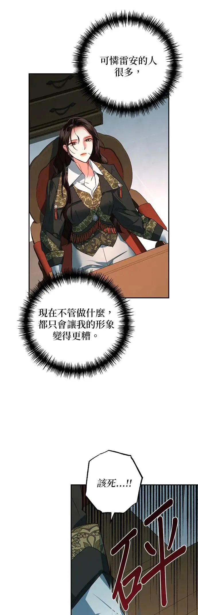 第102话 第31页