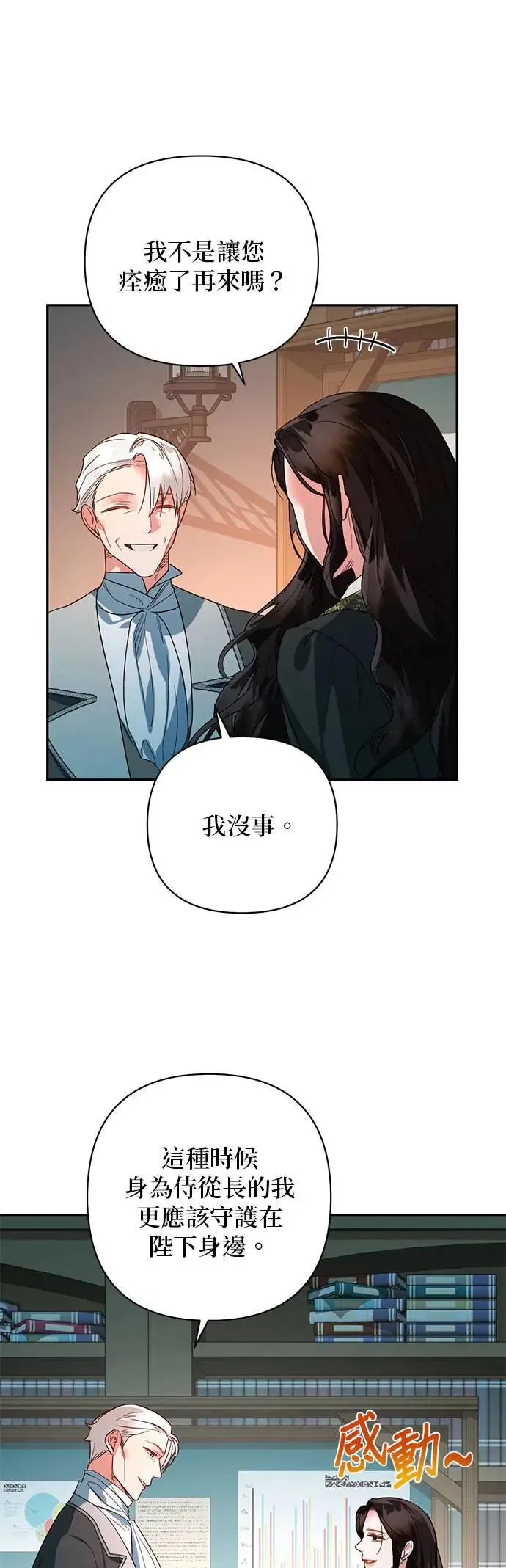 第102话 第34页