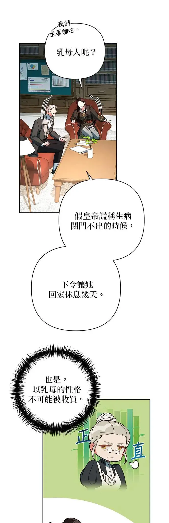 第102话 第36页