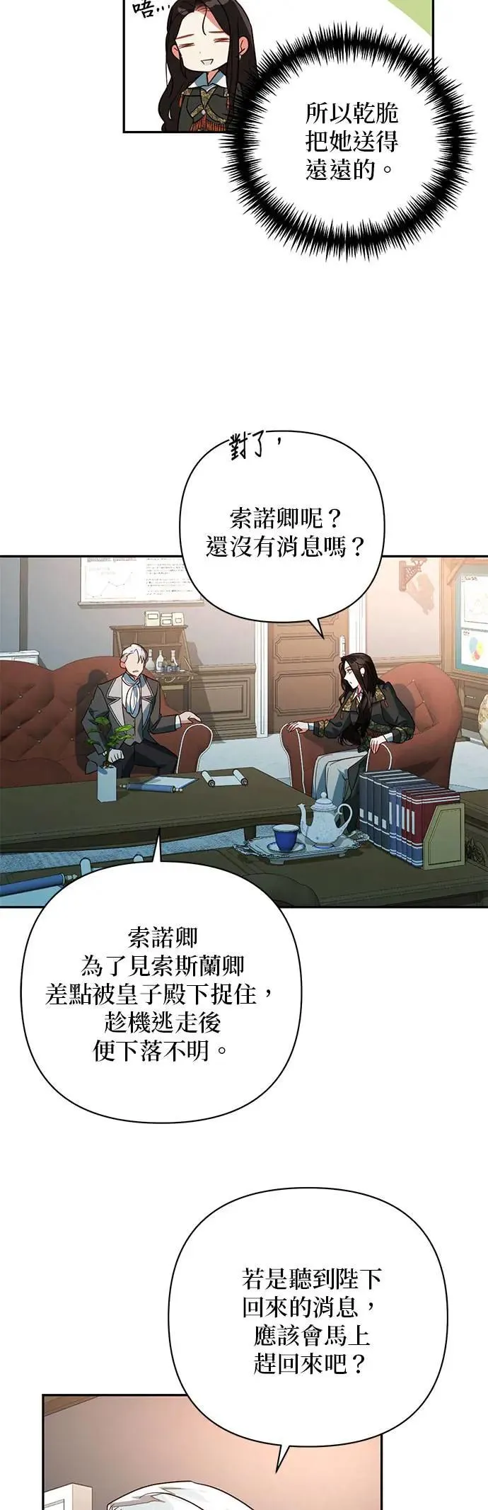 第102话 第37页