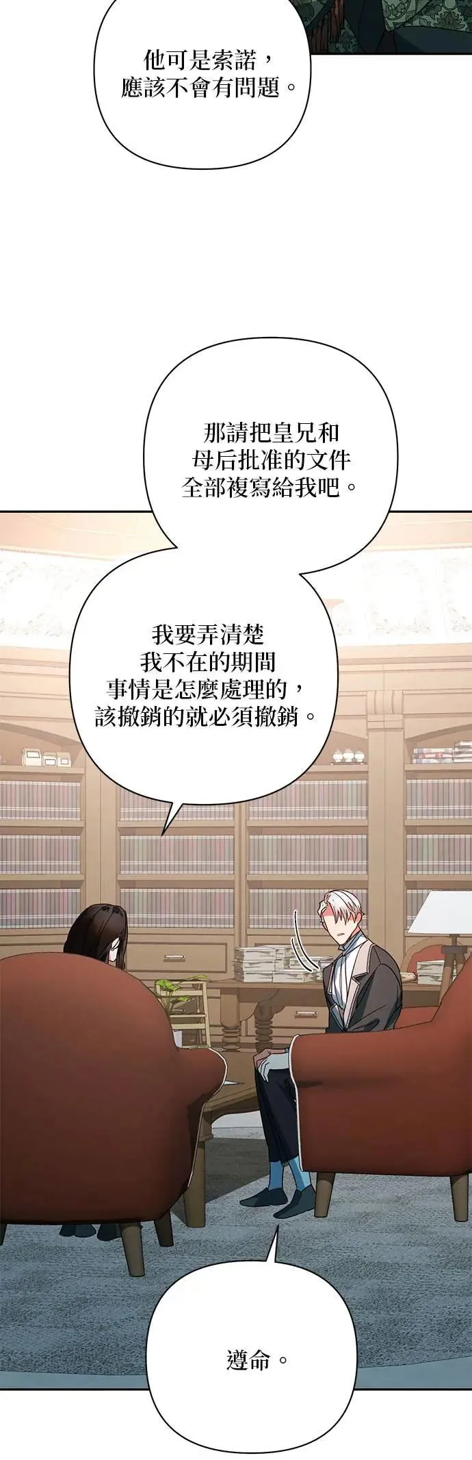 第102话 第39页