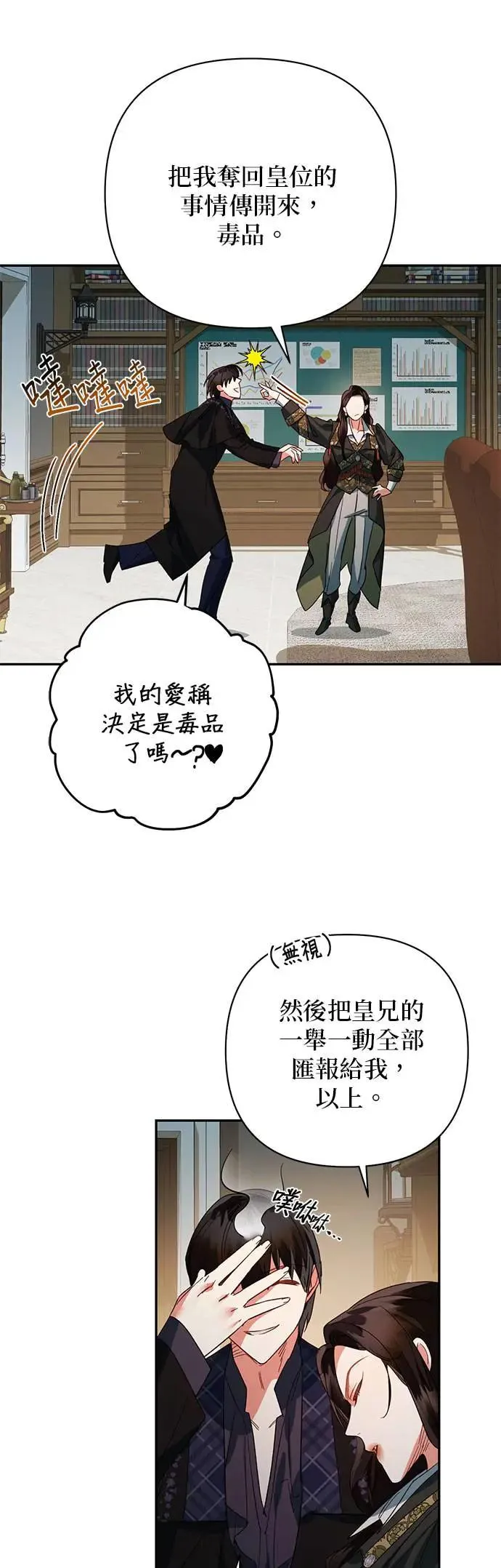 第102话 第42页