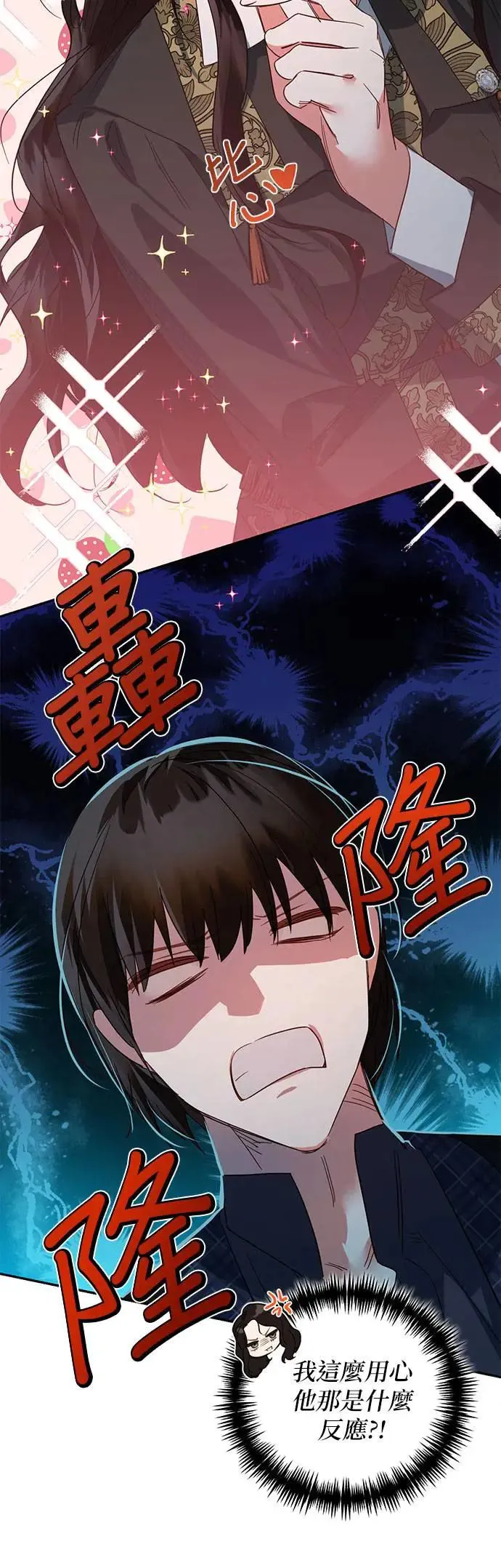 第102话 第45页