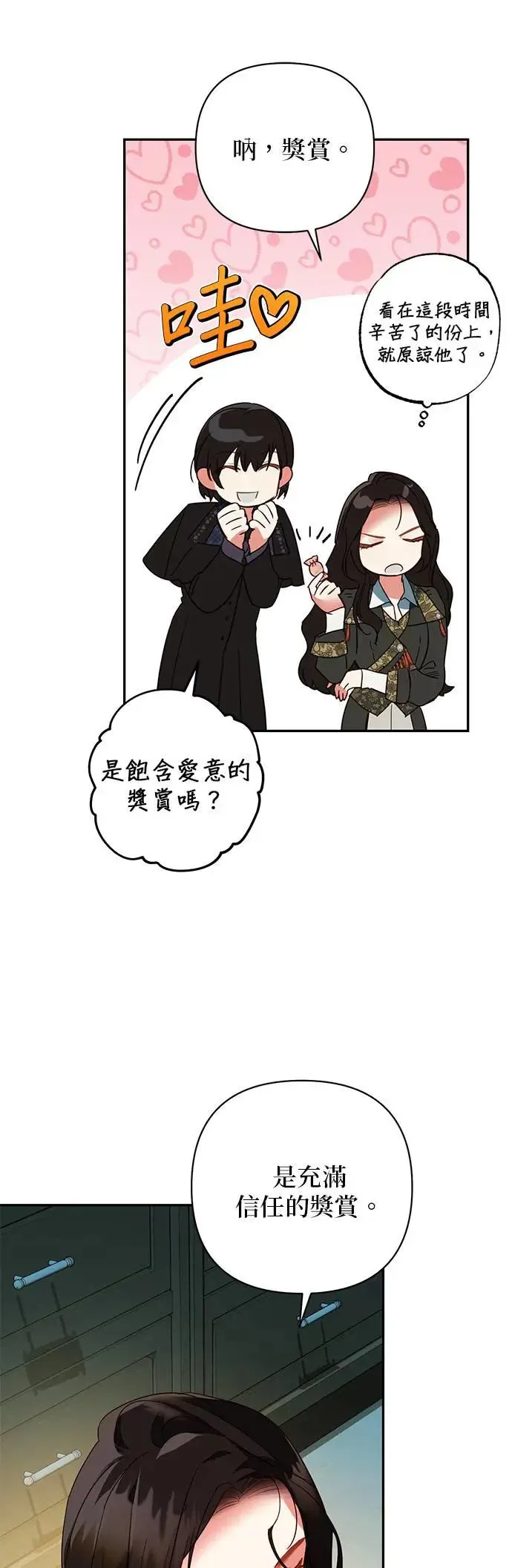 第102话 第46页