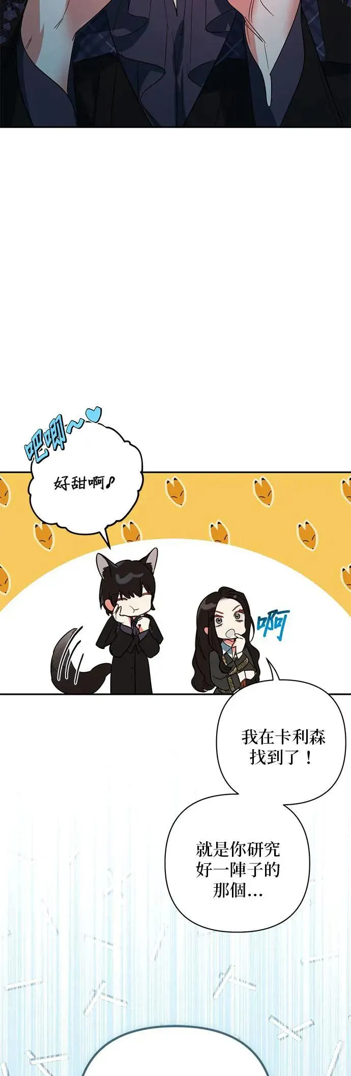 第102话 第48页