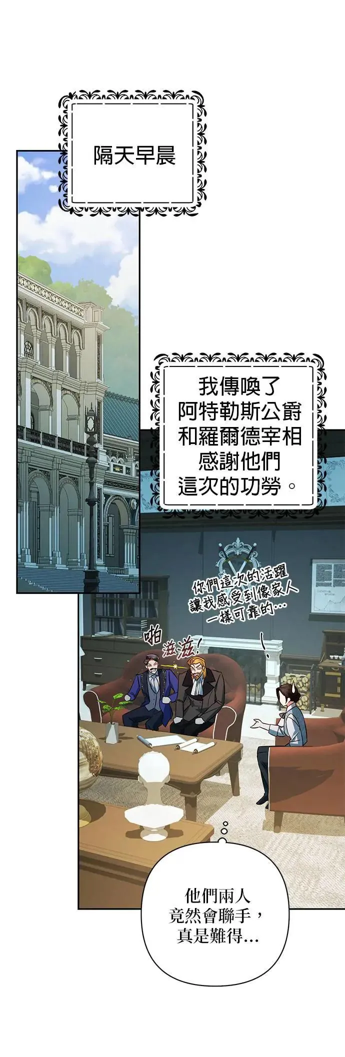 第102话 第50页