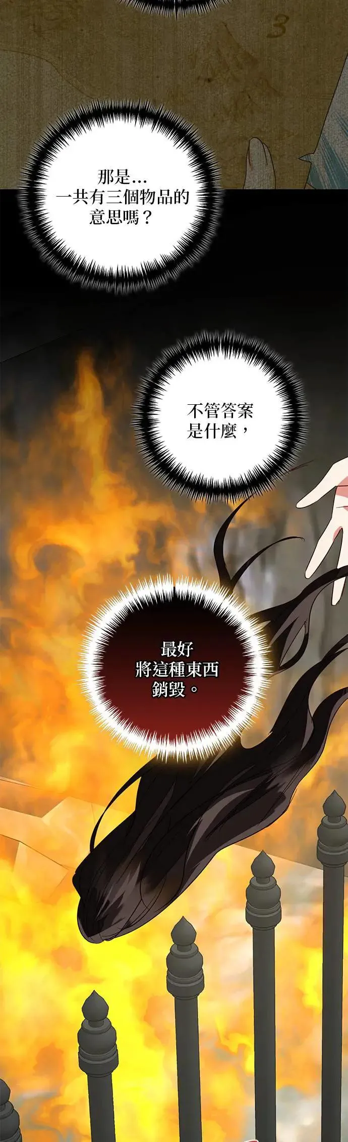 第102话 第52页