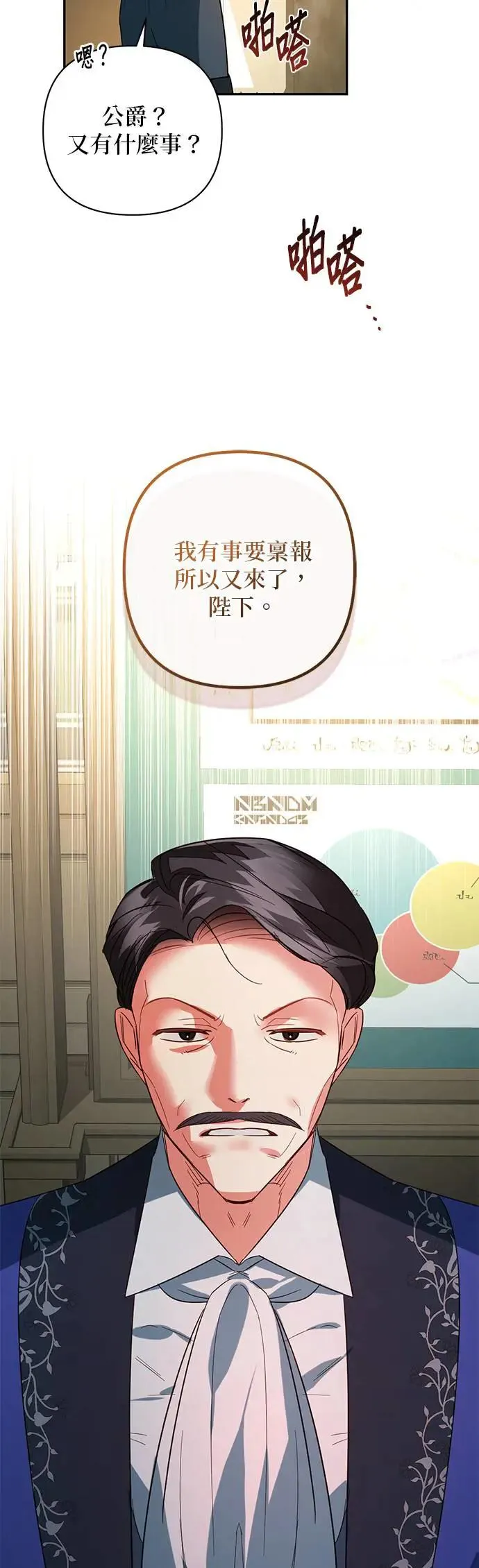 第102话 第54页
