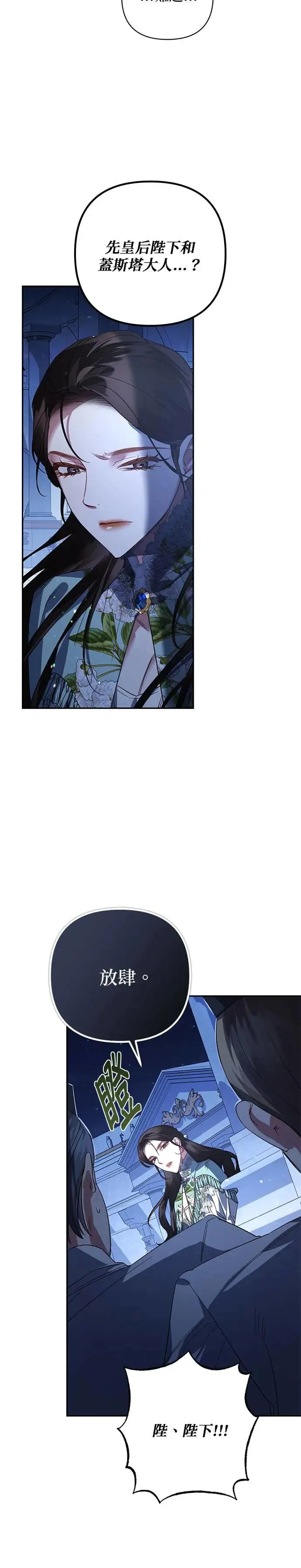 第104话 第3页