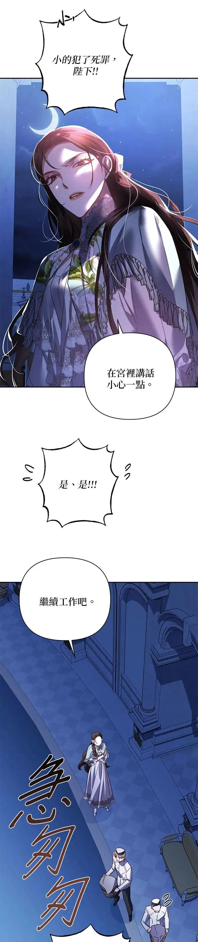 第104话 第4页