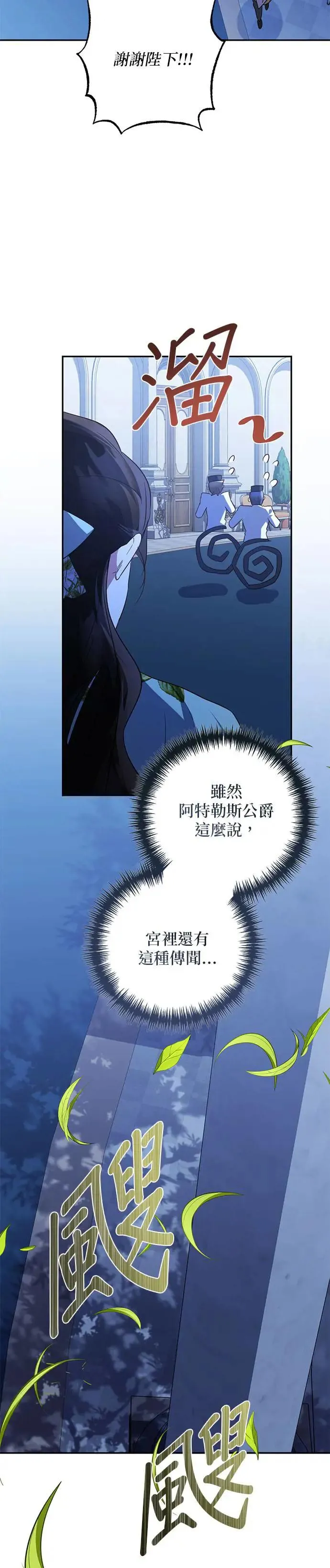 第104话 第5页