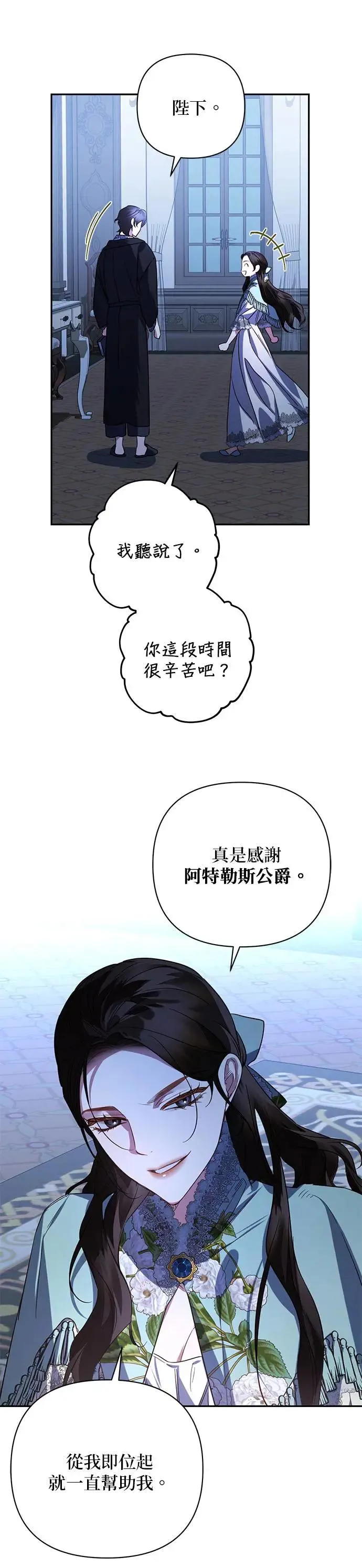 第104话 第7页