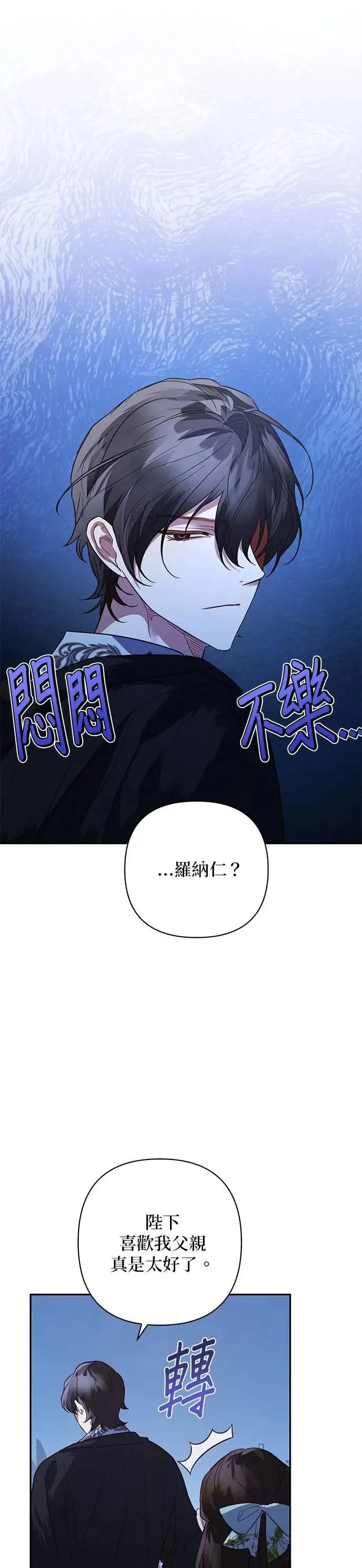 第104话 第8页