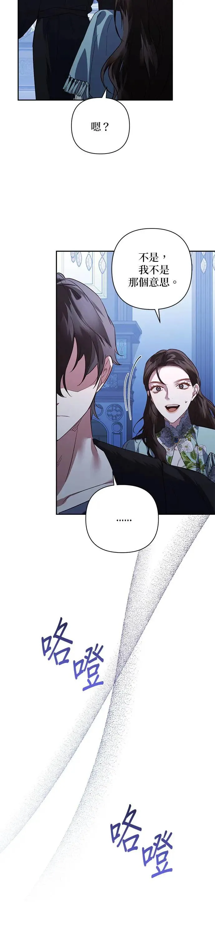 第104话 第9页