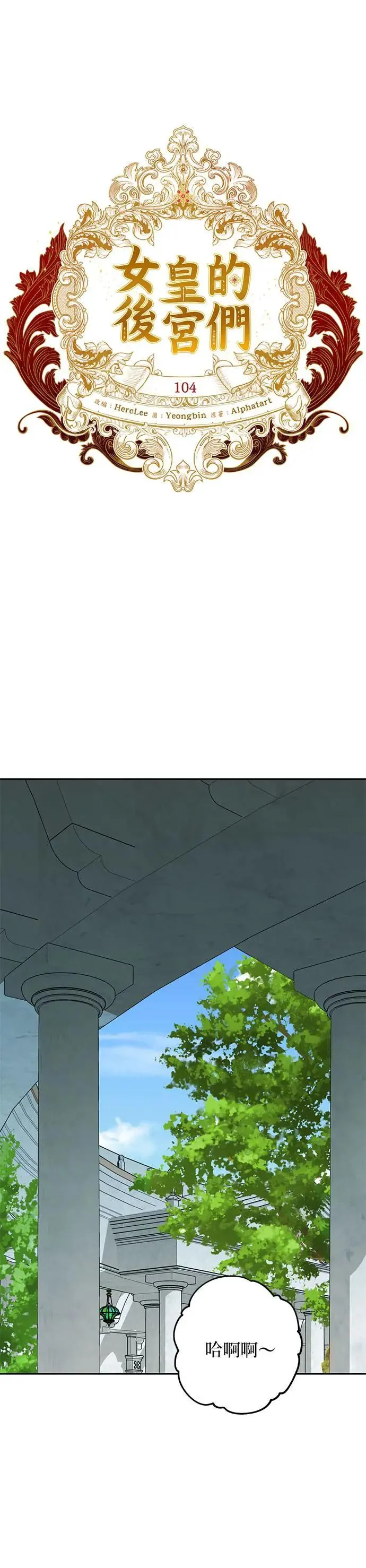 第104话 第12页