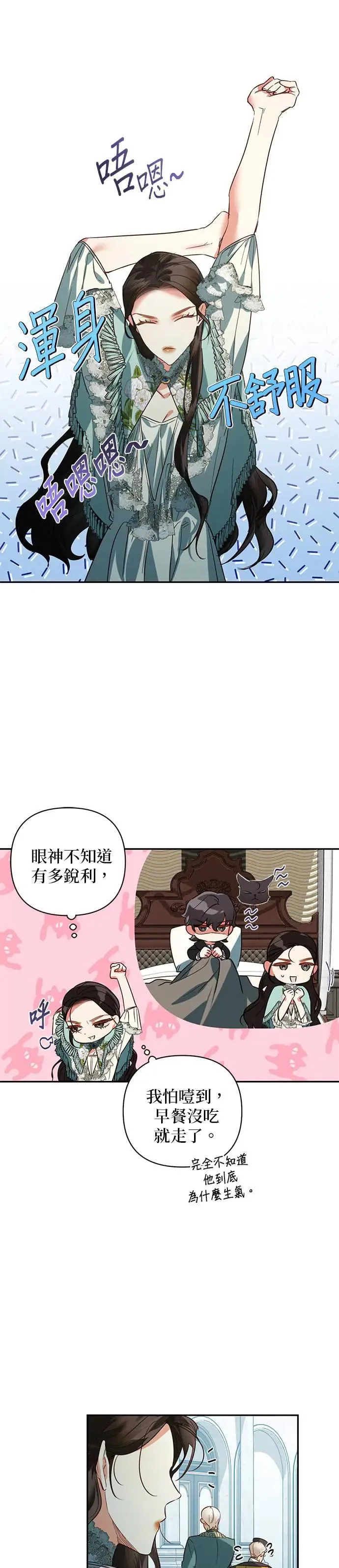 第104话 第13页