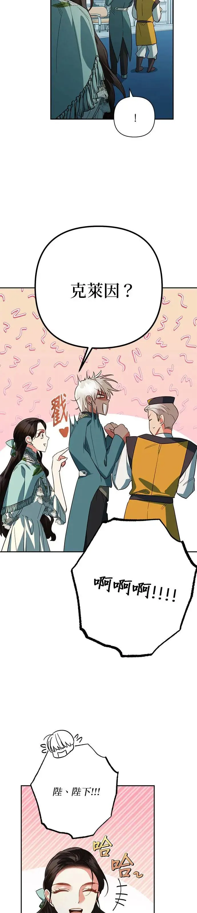 第104话 第14页
