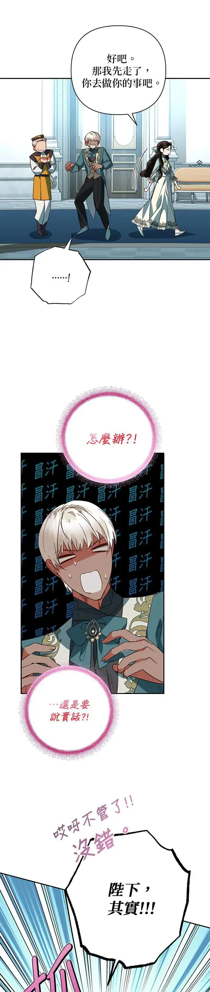 第104话 第16页