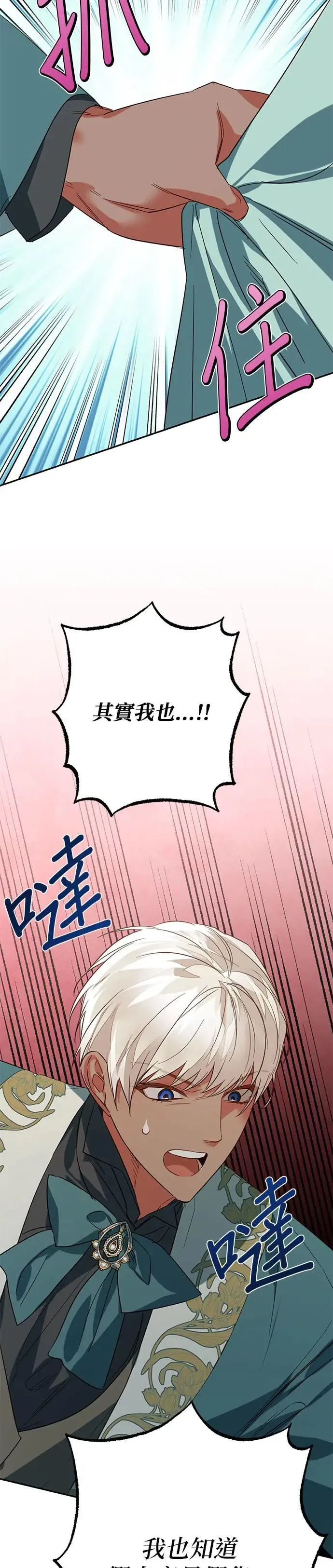 第104话 第17页