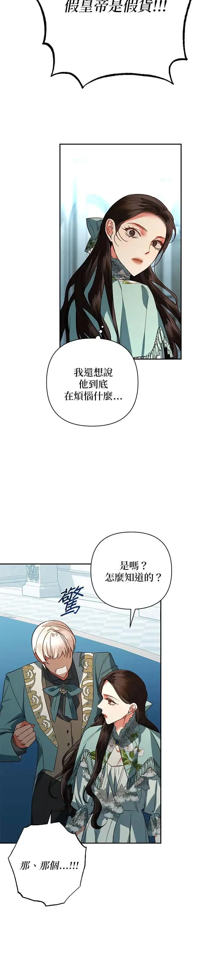 第104话 第18页