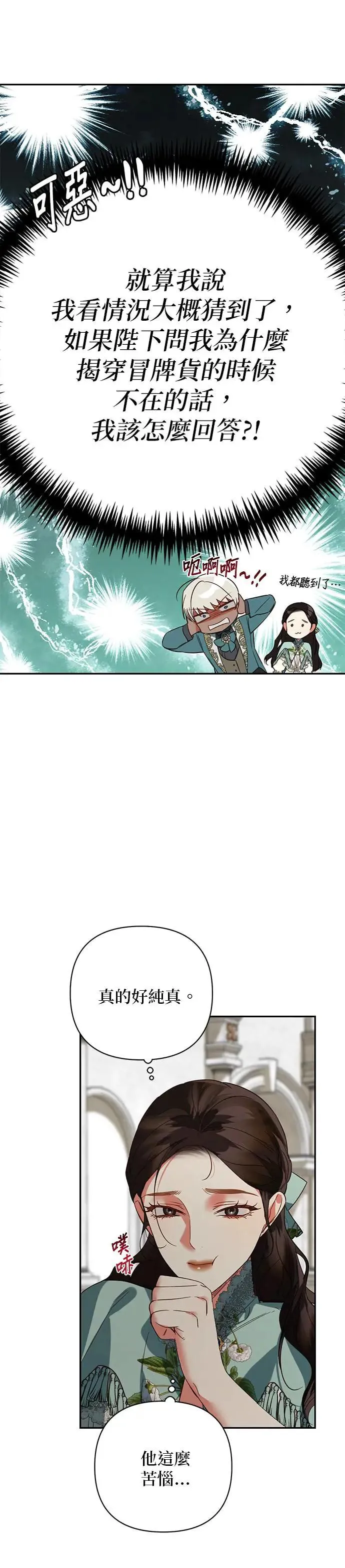 第104话 第19页
