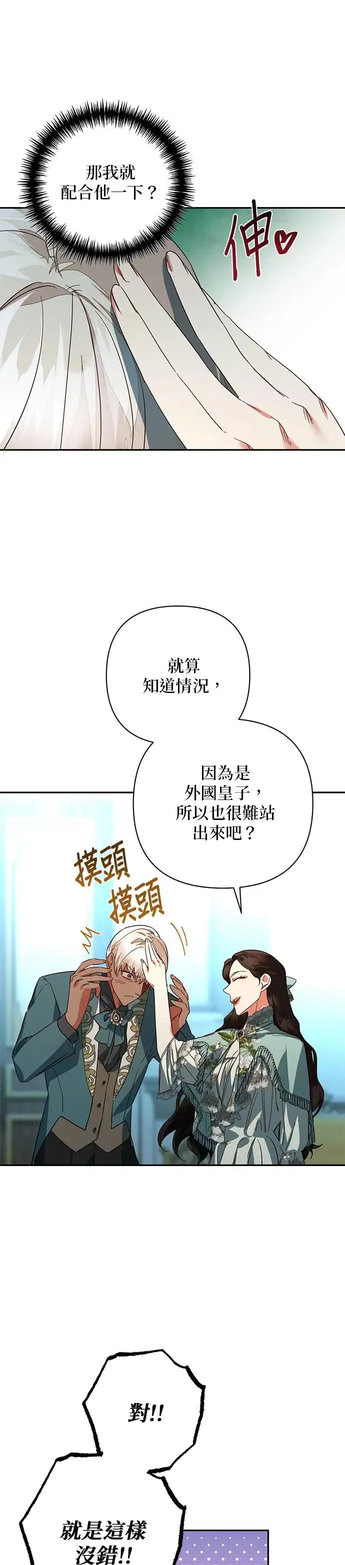 第104话 第20页
