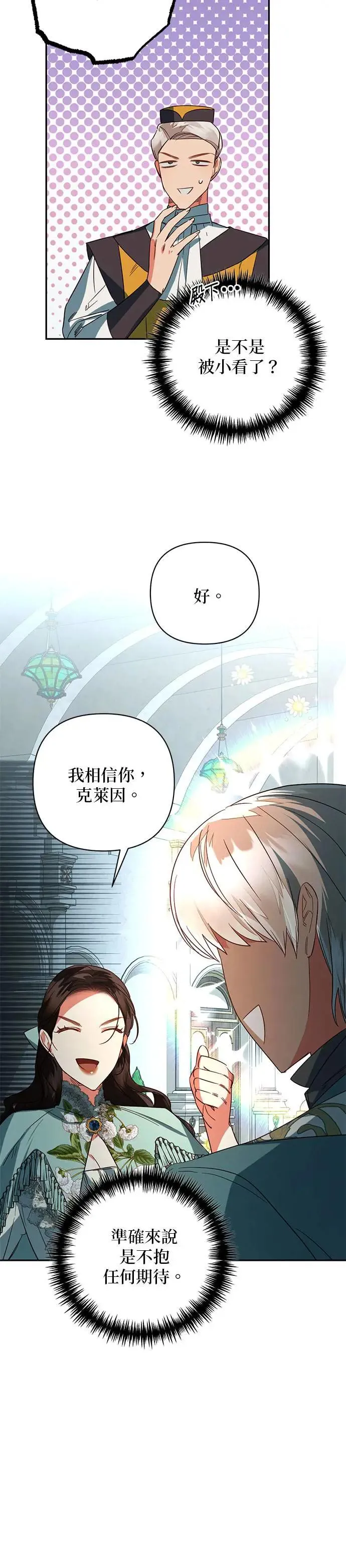 第104话 第21页