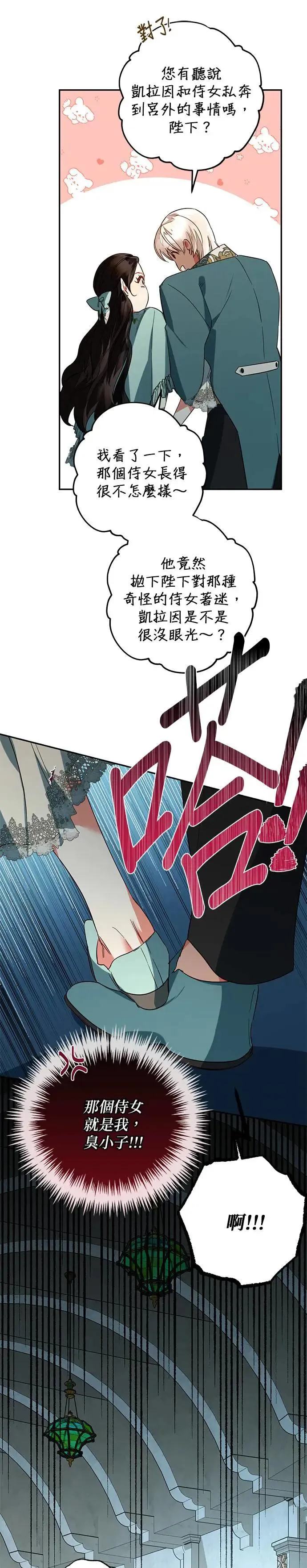 第104话 第22页