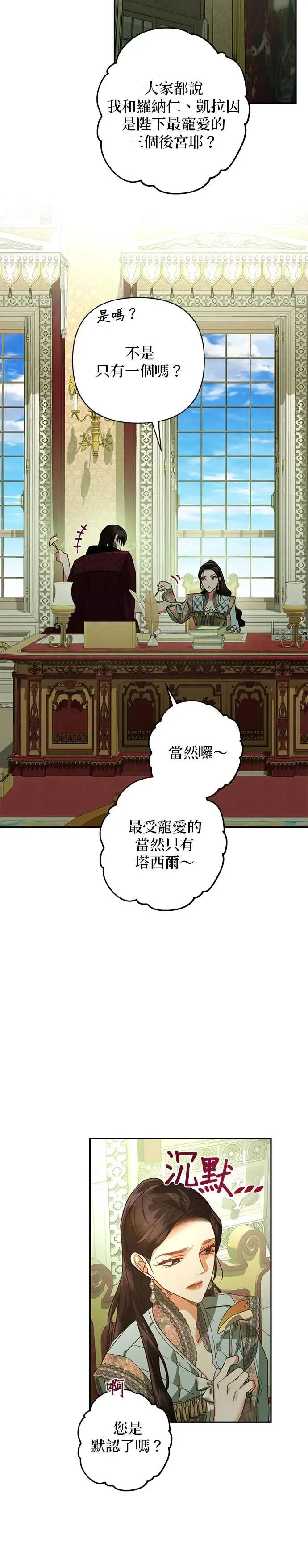 第104话 第24页