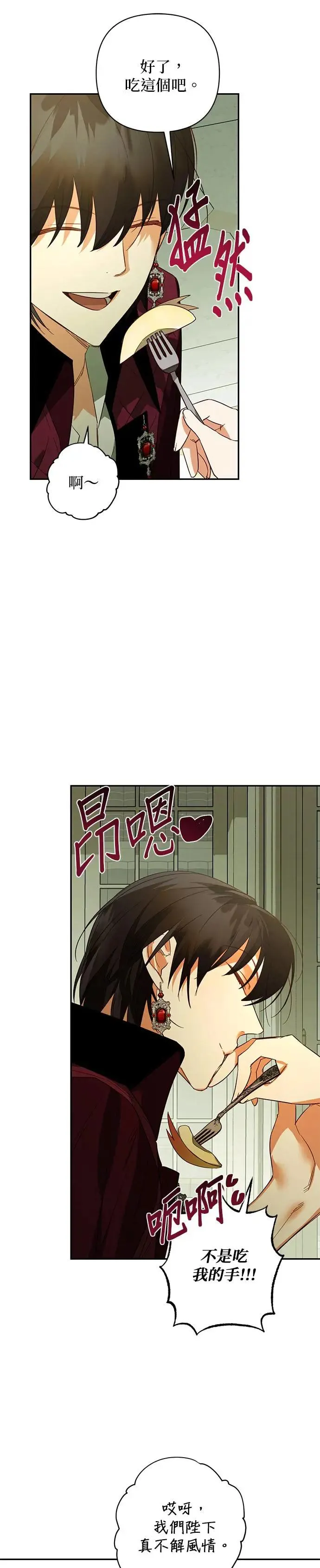 第104话 第25页