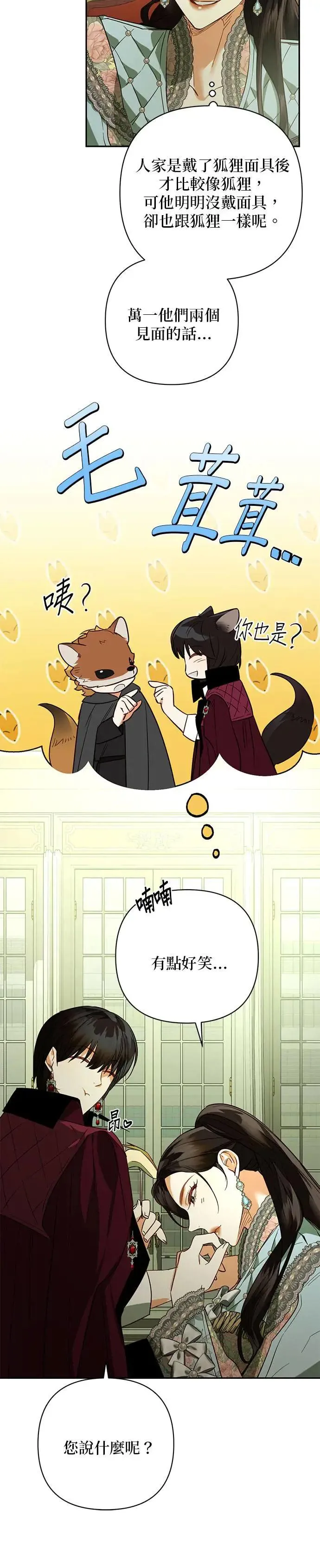 第104话 第27页