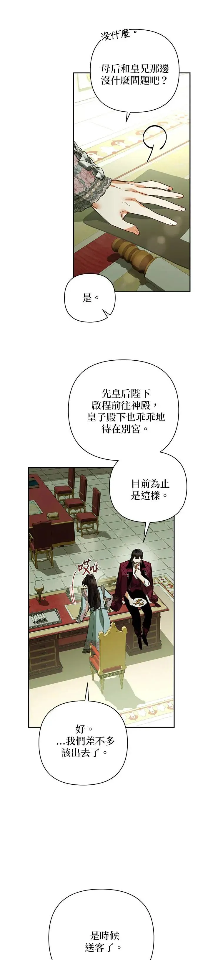 第104话 第28页