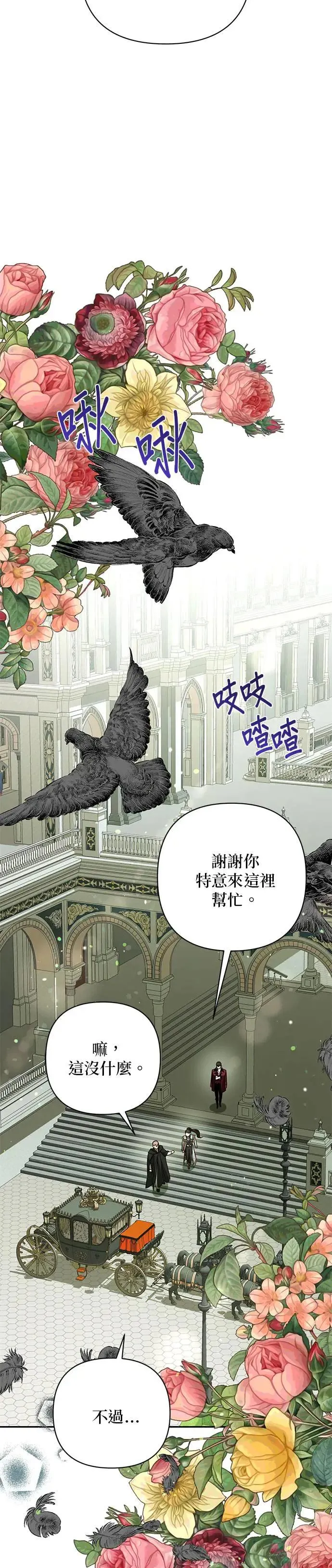 第104话 第29页