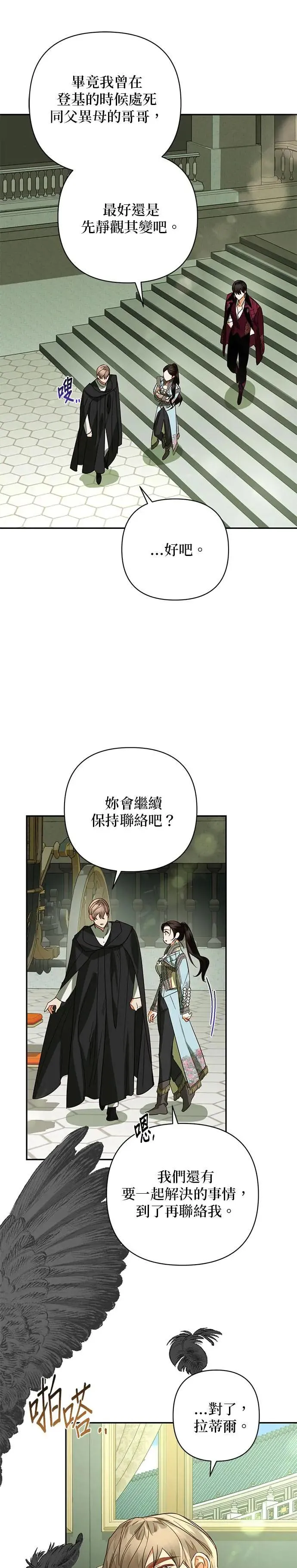 第104话 第31页