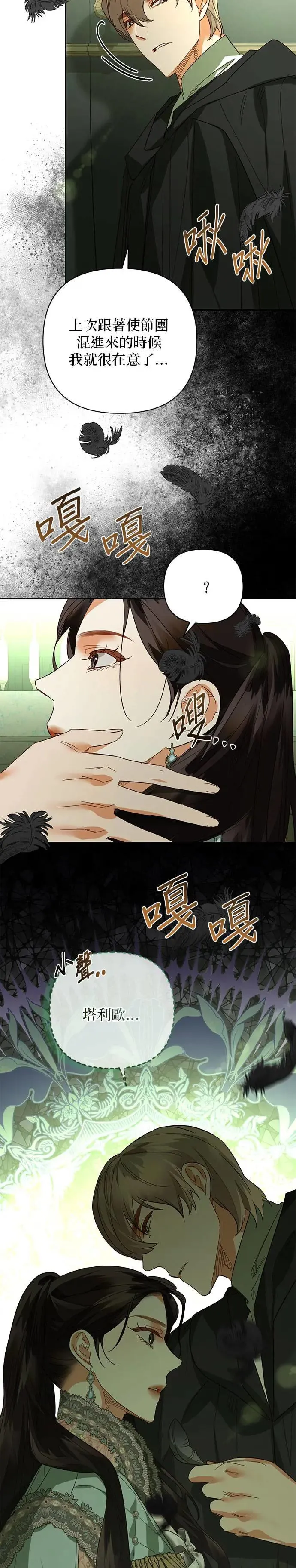 第104话 第32页
